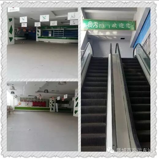 省运房屋招租及机票代售公告